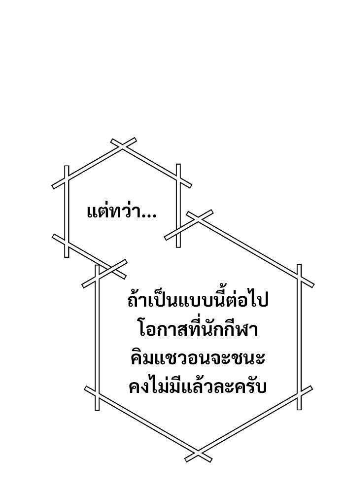 ราชินีนักบู๊ - หน้า 125