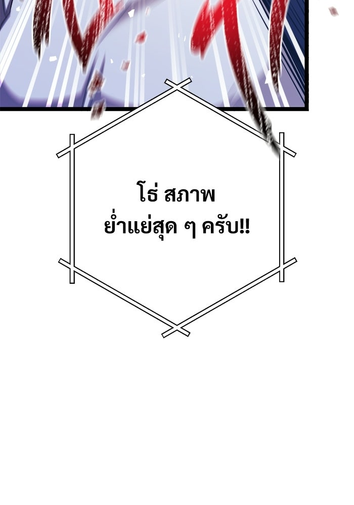ราชินีนักบู๊ - หน้า 127