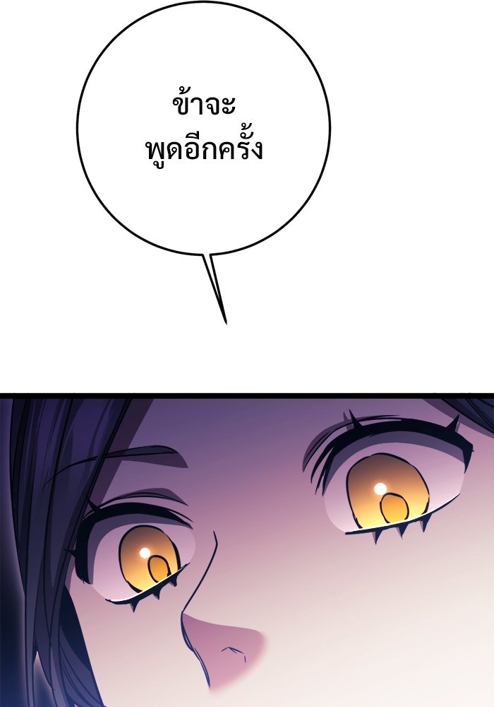 ราชินีนักบู๊ - หน้า 128
