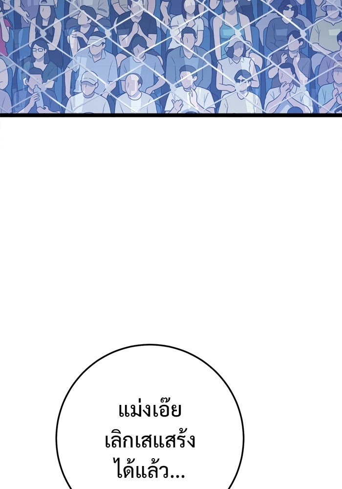 ราชินีนักบู๊ - หน้า 131