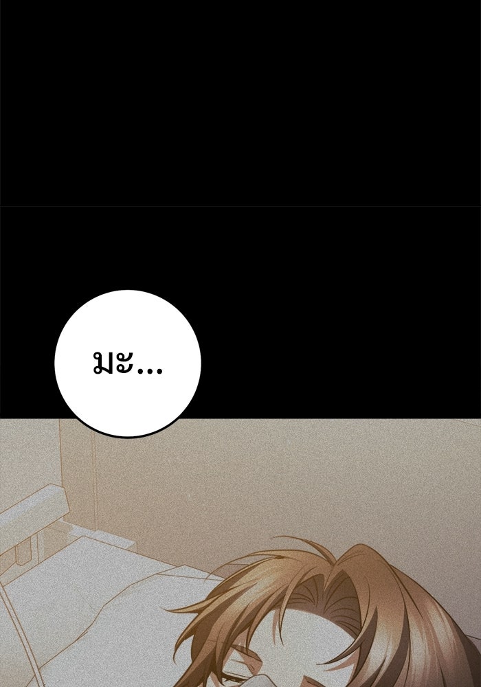 ราชินีนักบู๊ - หน้า 135