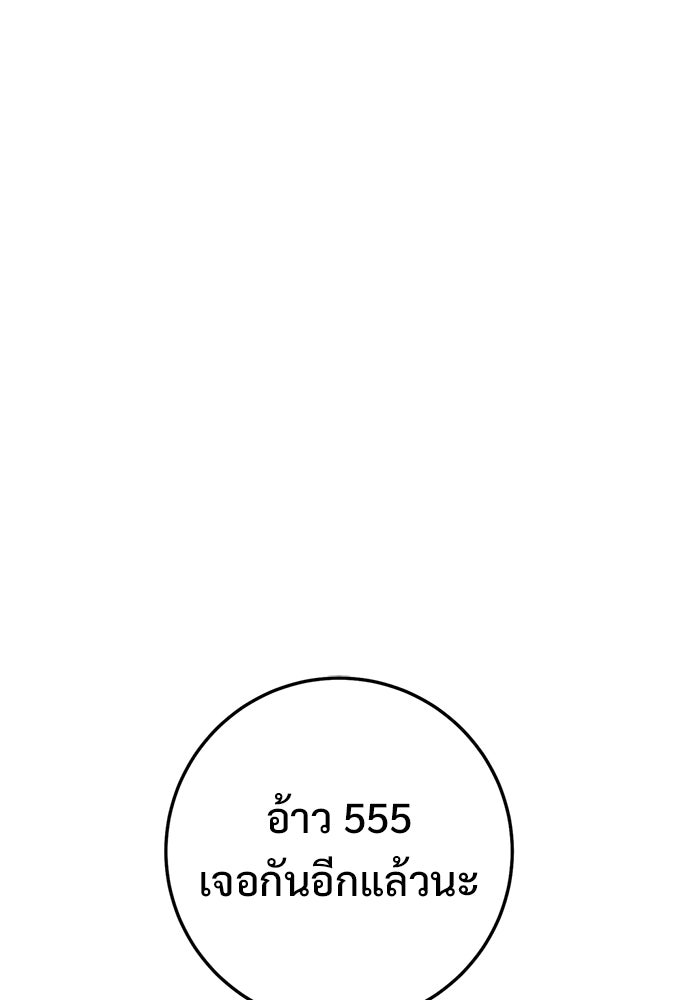 ราชินีนักบู๊ - หน้า 14