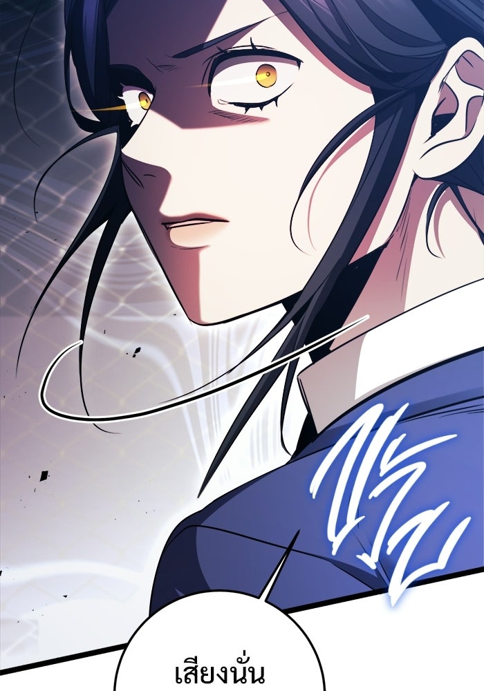ราชินีนักบู๊ - หน้า 140