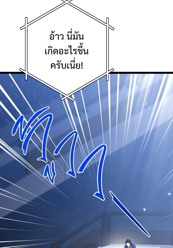 ราชินีนักบู๊ - หน้า 156