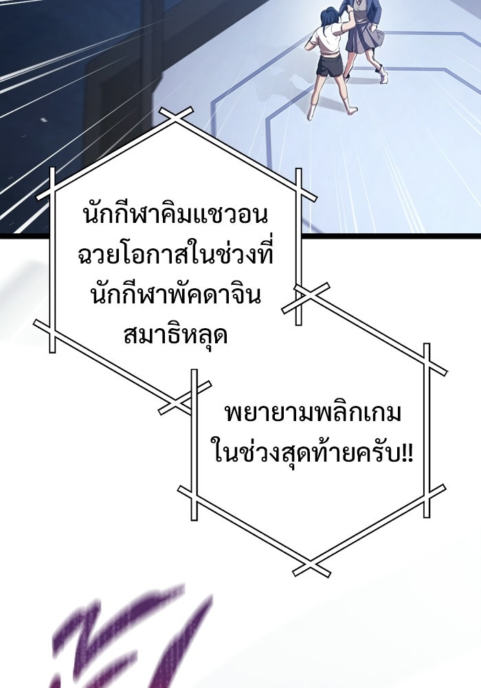 ราชินีนักบู๊ - หน้า 157