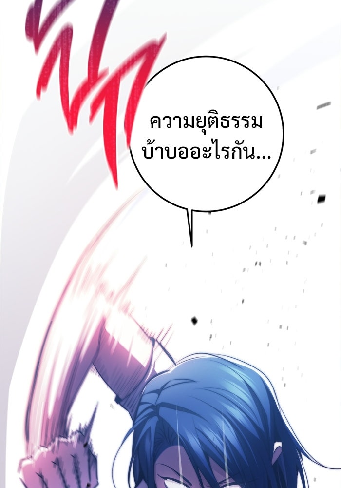 ราชินีนักบู๊ - หน้า 158