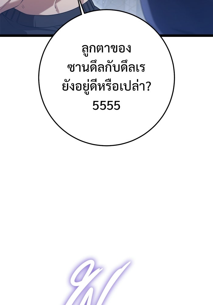 ราชินีนักบู๊ - หน้า 16
