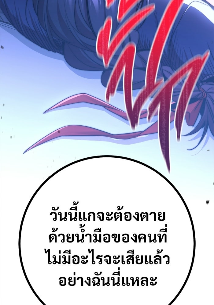 ราชินีนักบู๊ - หน้า 160