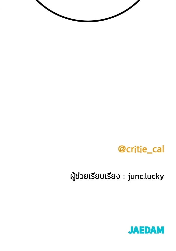 ราชินีนักบู๊ - หน้า 161