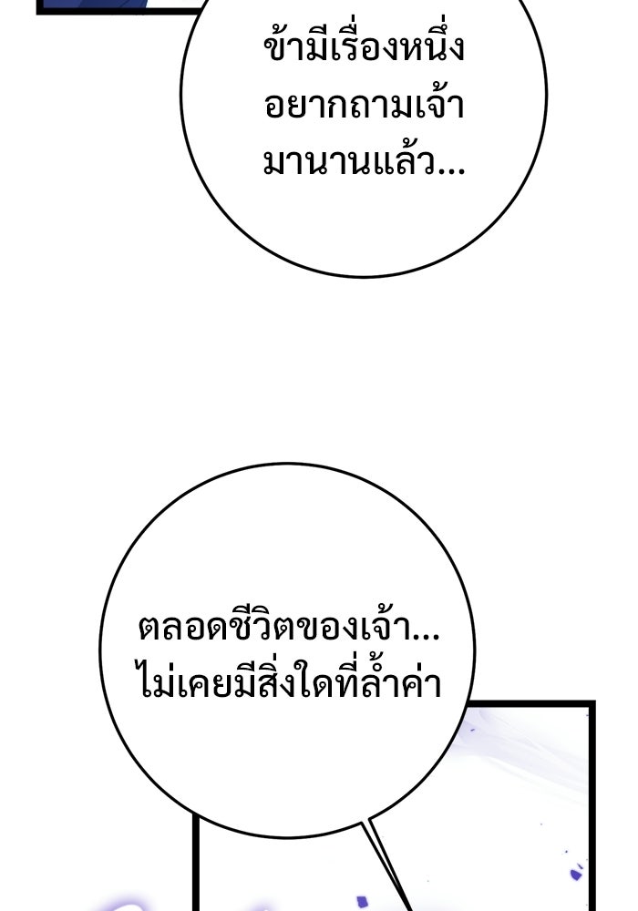 ราชินีนักบู๊ - หน้า 18