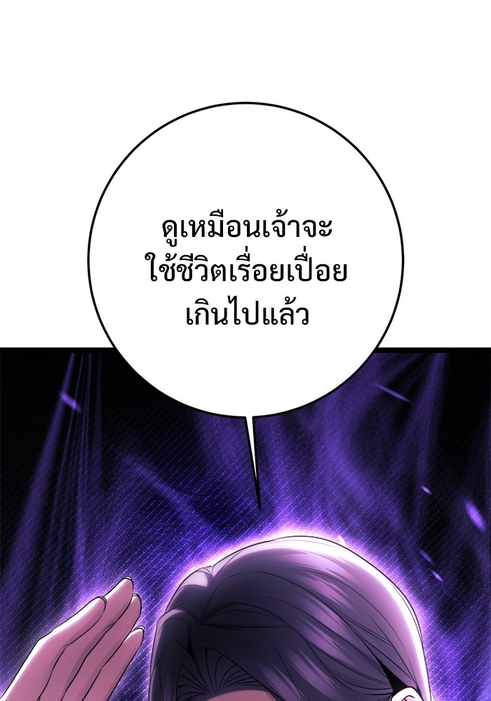 ราชินีนักบู๊ - หน้า 20