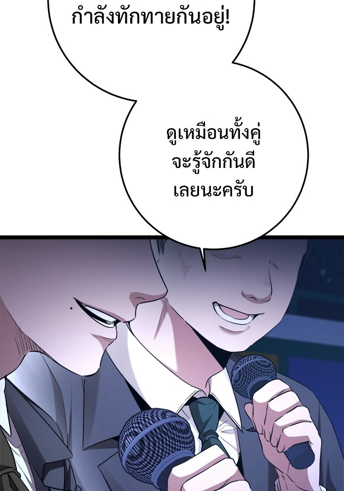 ราชินีนักบู๊ - หน้า 23