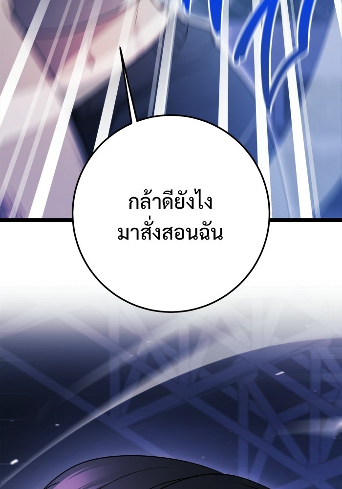 ราชินีนักบู๊ - หน้า 32