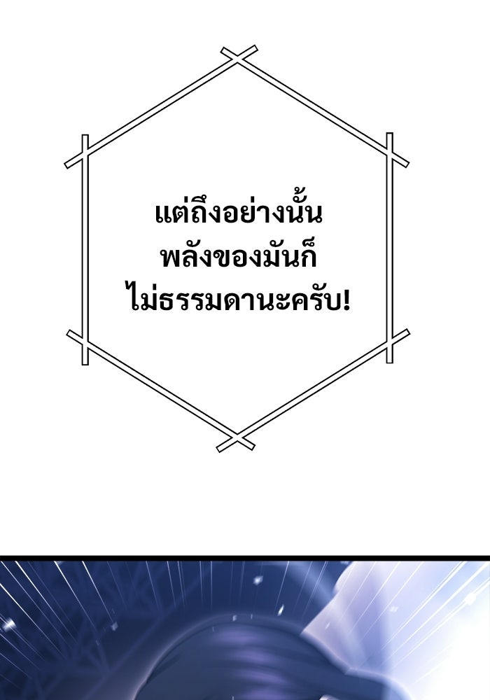 ราชินีนักบู๊ - หน้า 41