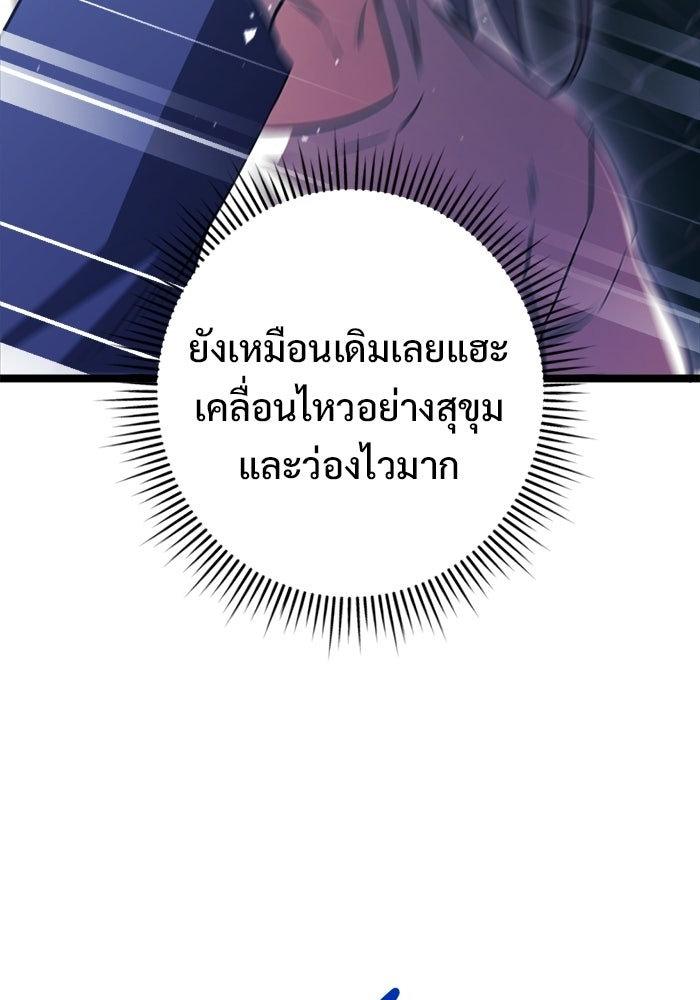 ราชินีนักบู๊ - หน้า 45