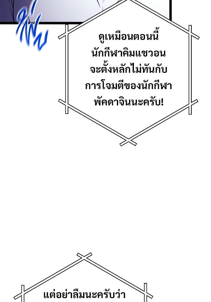 ราชินีนักบู๊ - หน้า 47