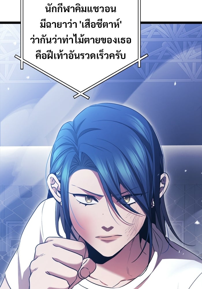 ราชินีนักบู๊ - หน้า 48