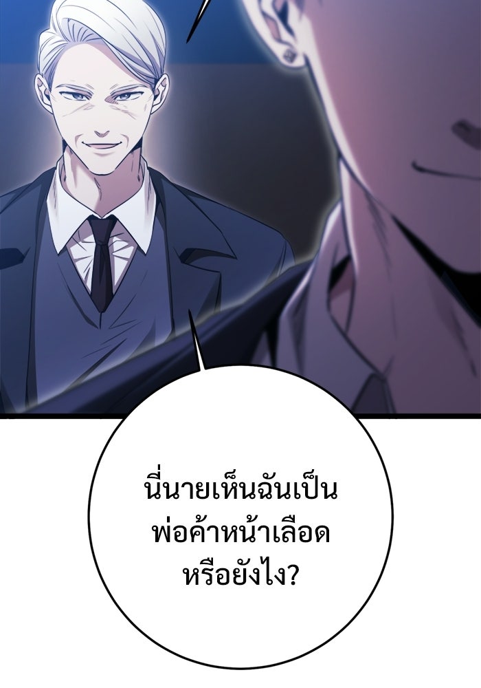 ราชินีนักบู๊ - หน้า 5