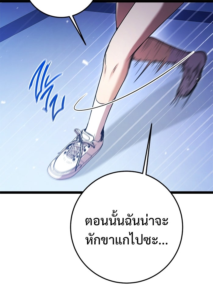 ราชินีนักบู๊ - หน้า 51