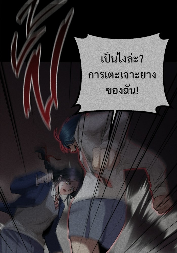 ราชินีนักบู๊ - หน้า 53