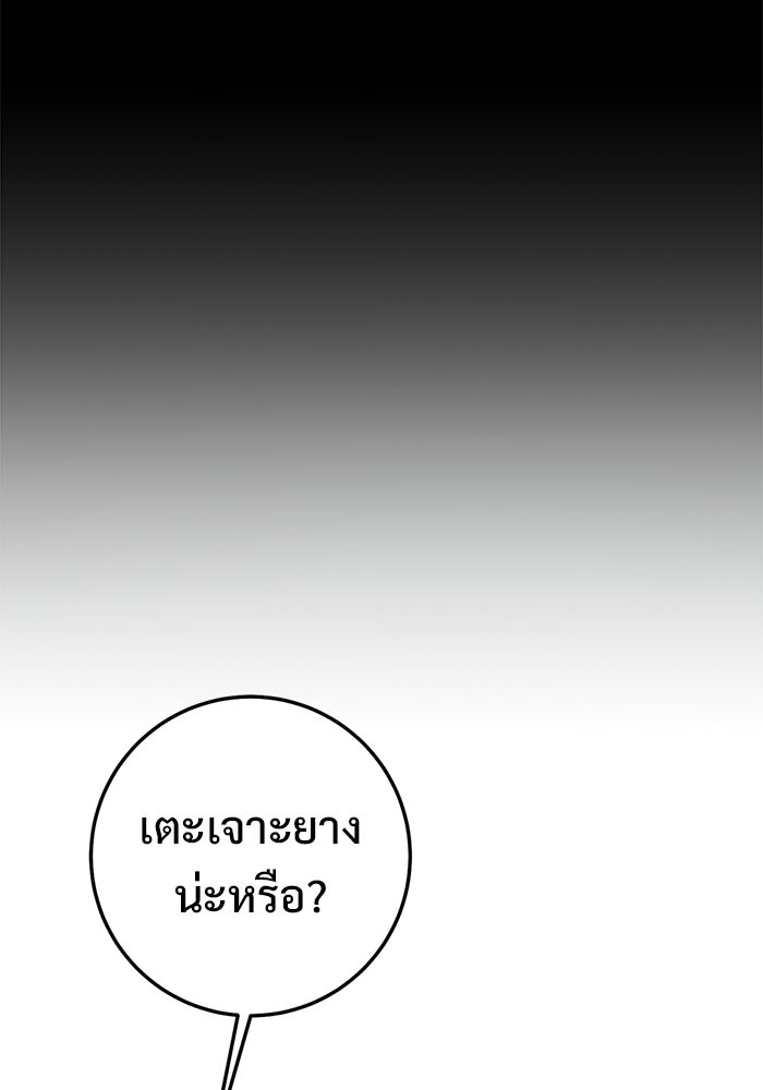 ราชินีนักบู๊ - หน้า 55