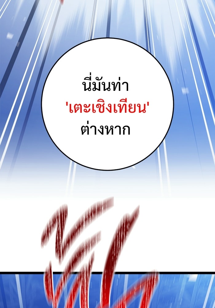 ราชินีนักบู๊ - หน้า 59