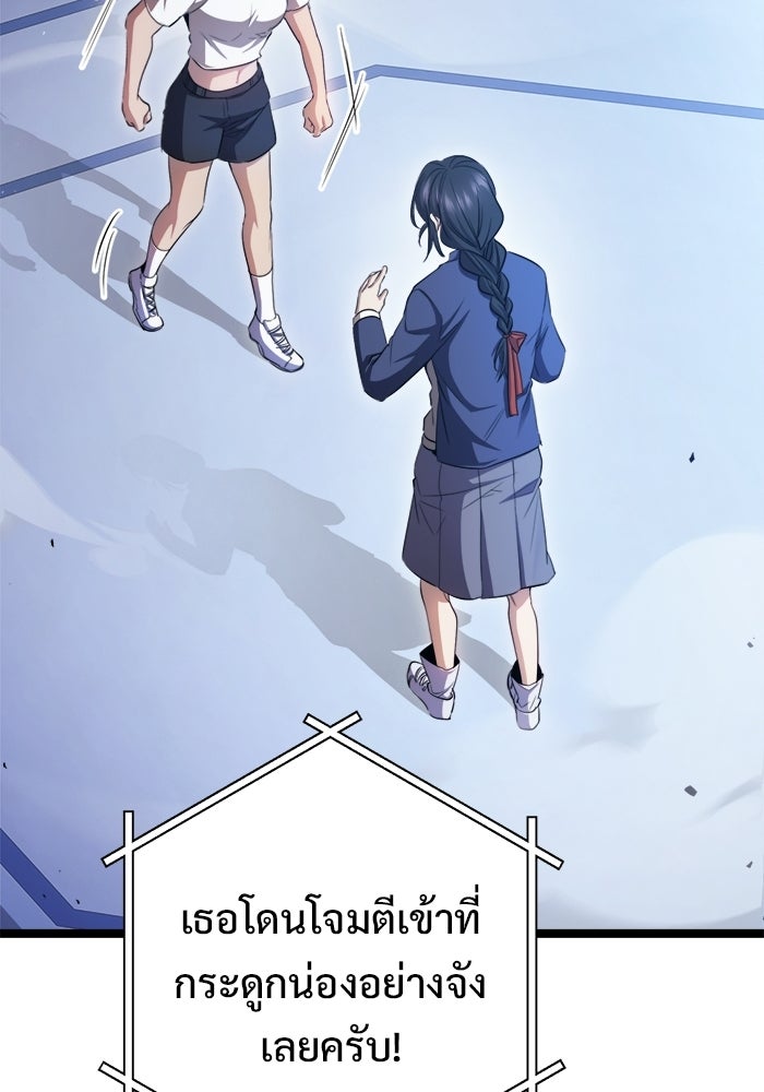 ราชินีนักบู๊ - หน้า 64