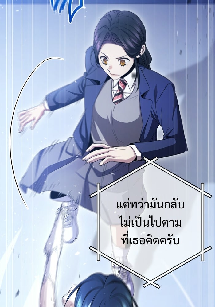 ราชินีนักบู๊ - หน้า 69