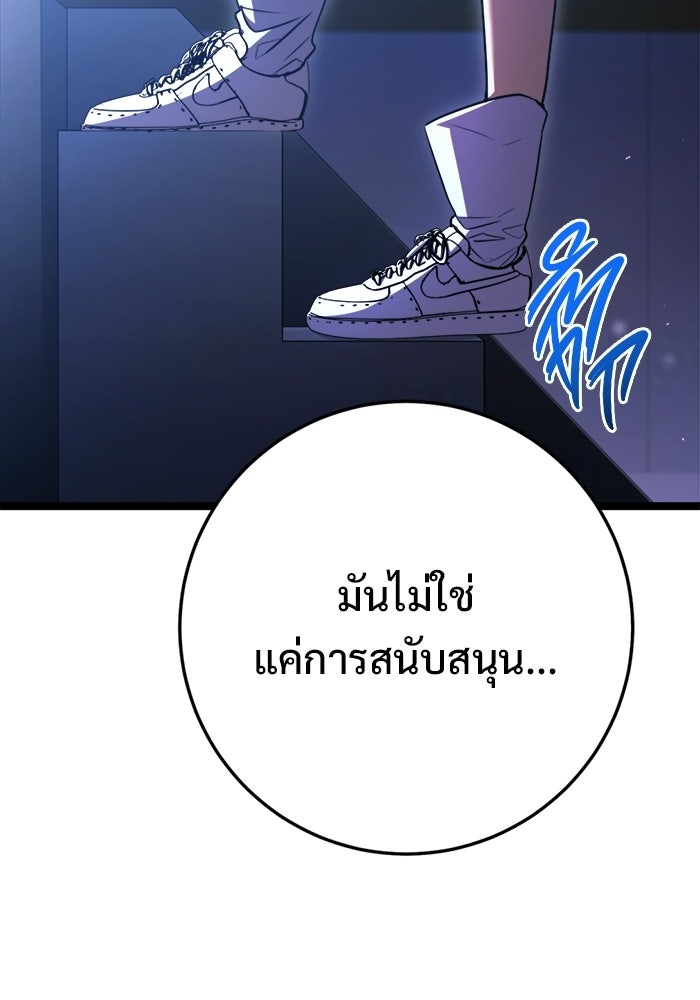 ราชินีนักบู๊ - หน้า 7