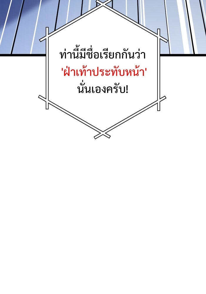 ราชินีนักบู๊ - หน้า 74