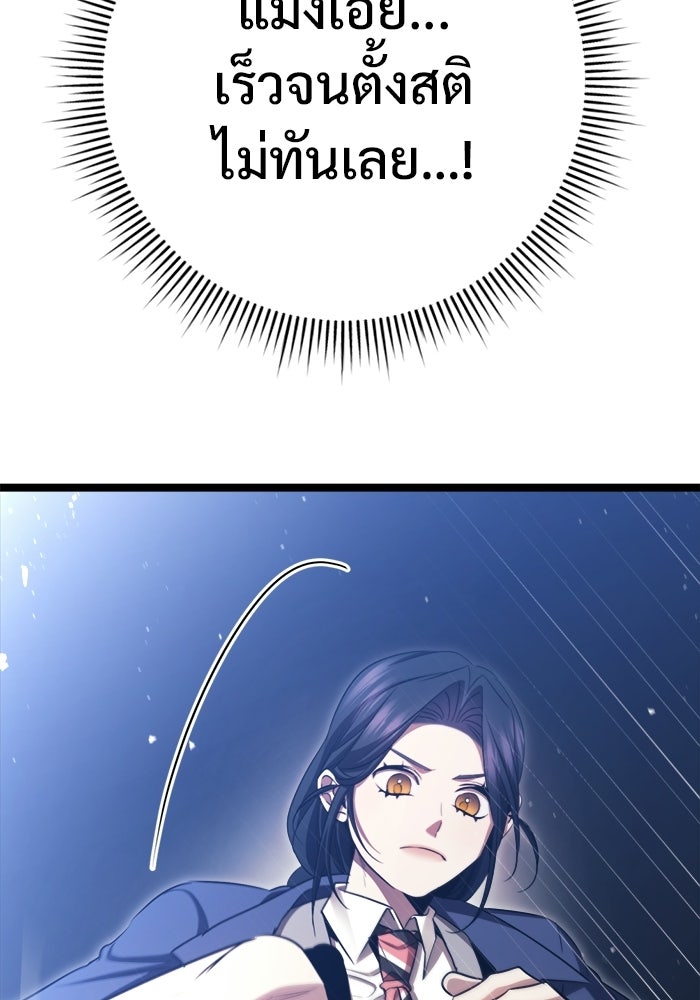 ราชินีนักบู๊ - หน้า 76