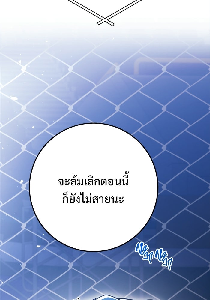 ราชินีนักบู๊ - หน้า 83