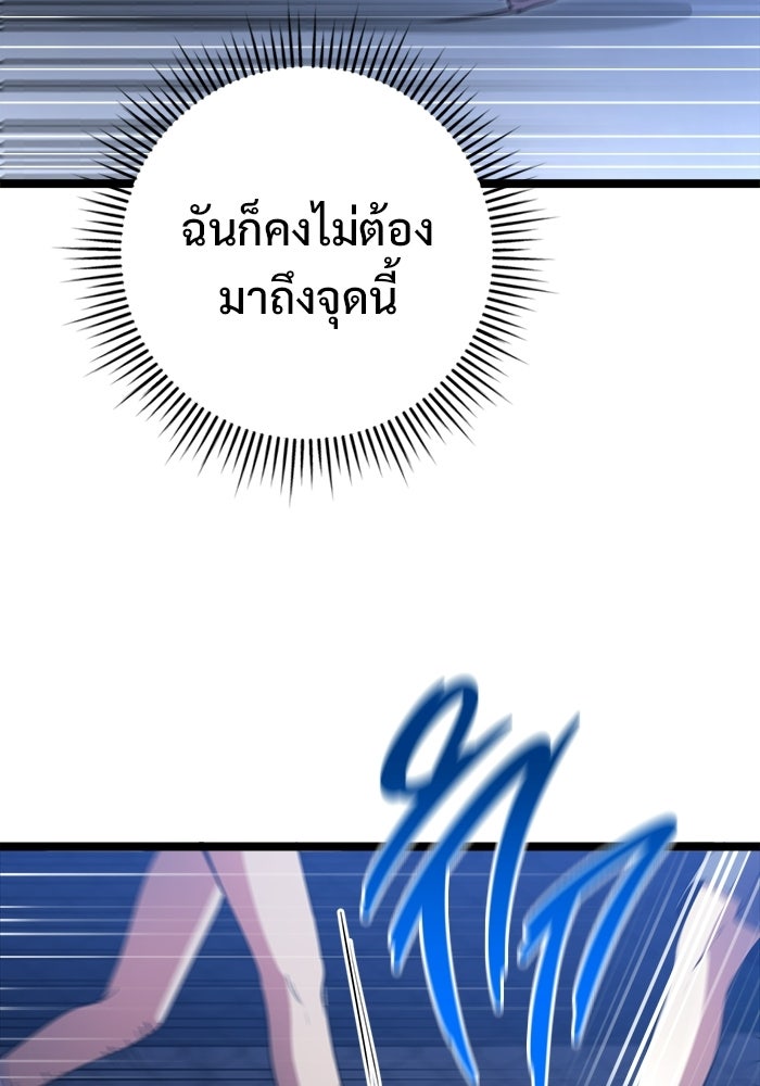ราชินีนักบู๊ - หน้า 97