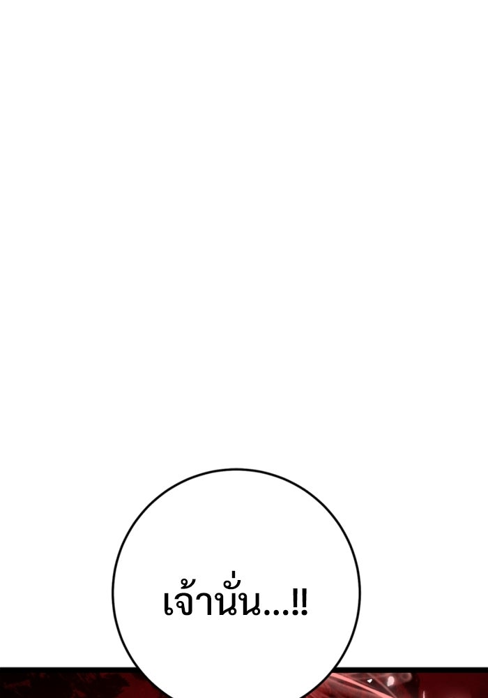 ราชินีนักบู๊ - หน้า 1