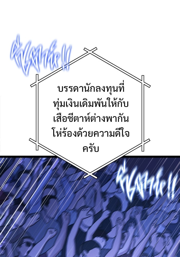 ราชินีนักบู๊ - หน้า 100