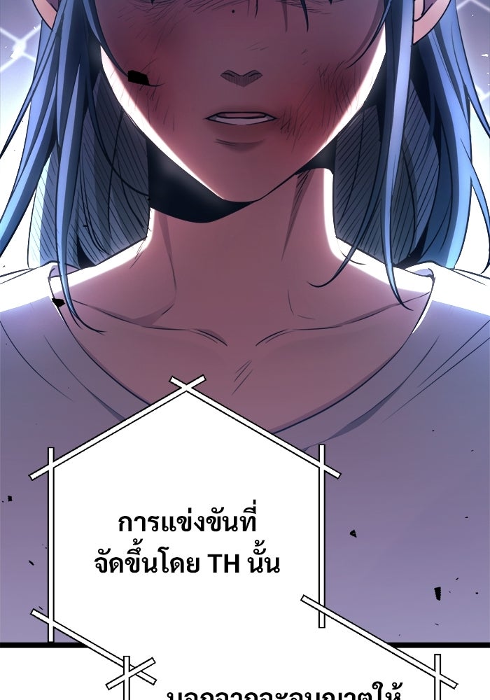 ราชินีนักบู๊ - หน้า 107
