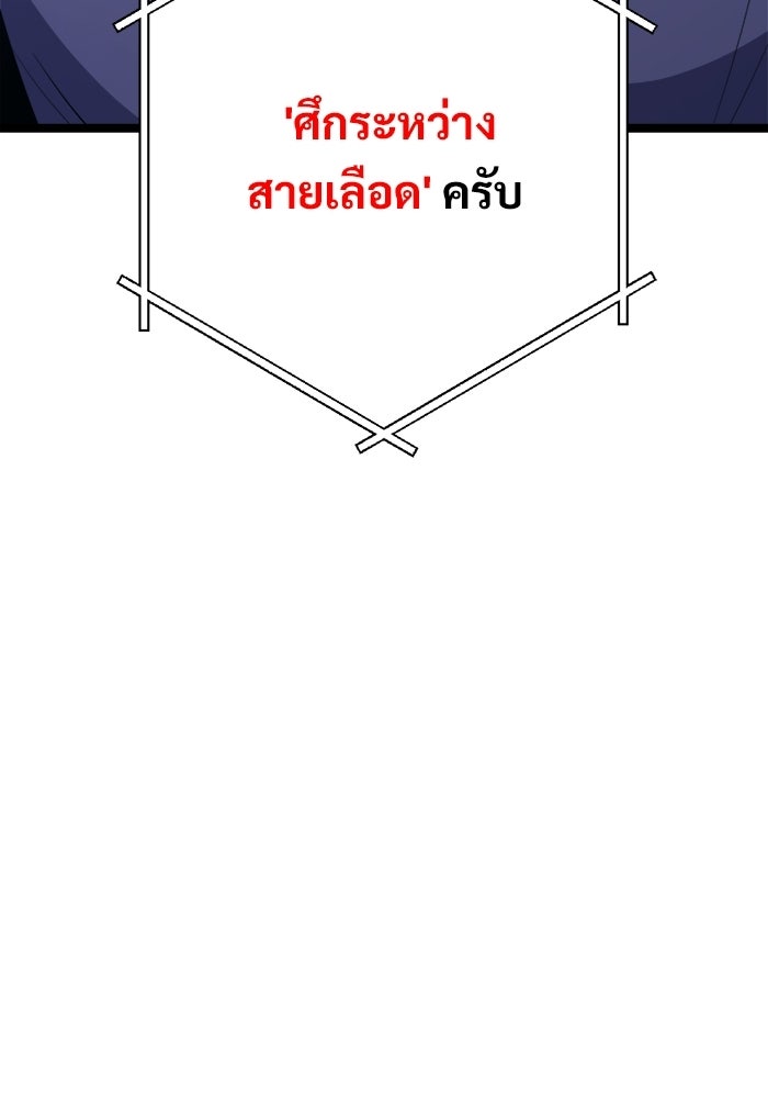 ราชินีนักบู๊ - หน้า 111