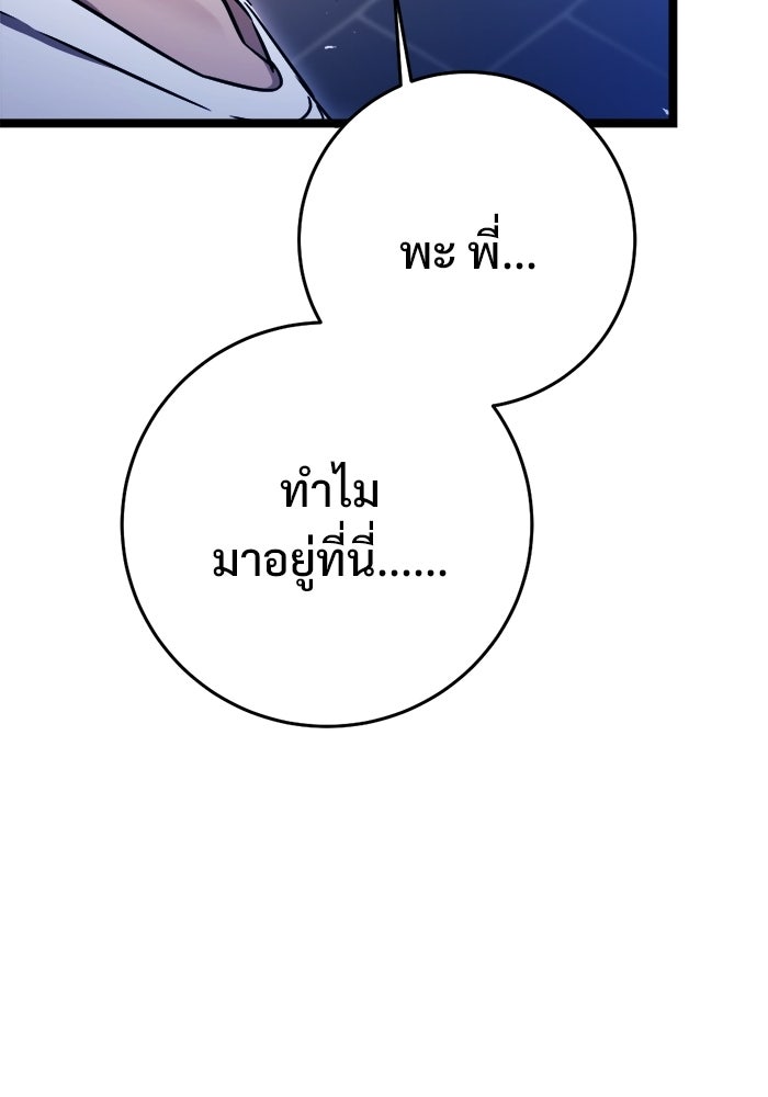ราชินีนักบู๊ - หน้า 113