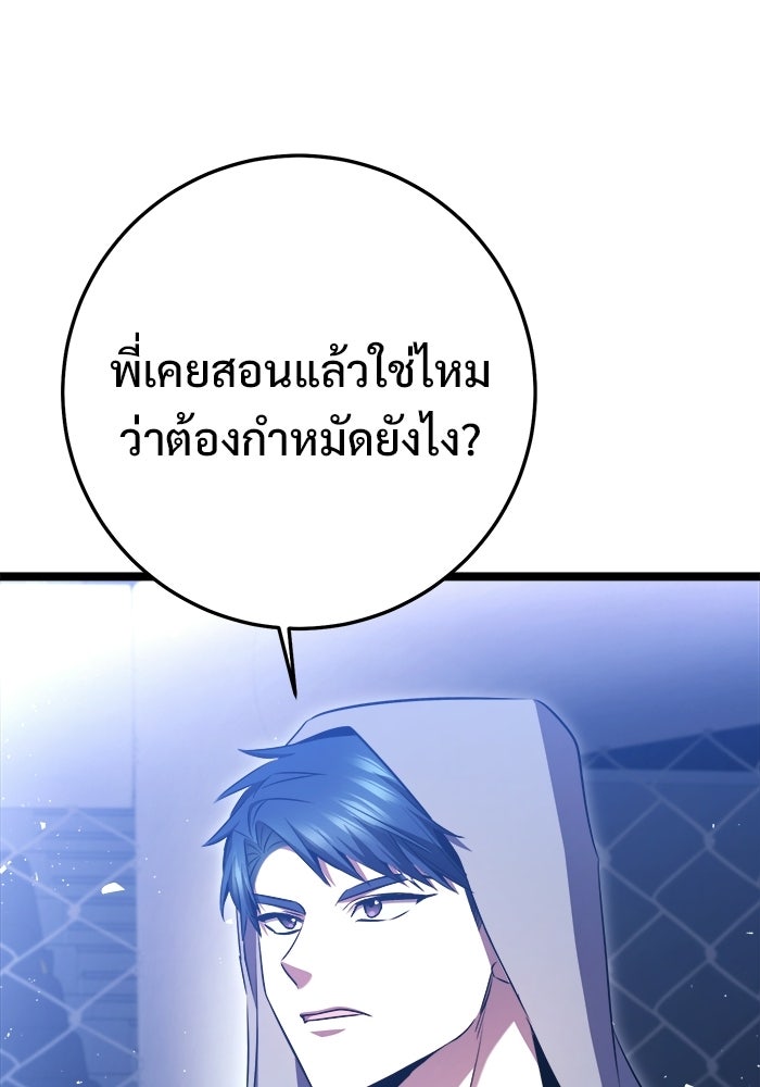 ราชินีนักบู๊ - หน้า 120