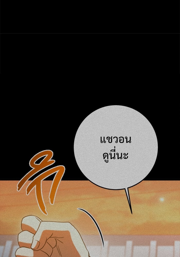 ราชินีนักบู๊ - หน้า 124