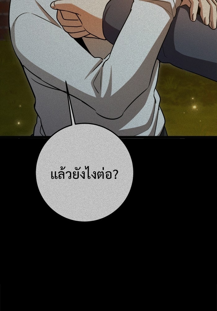 ราชินีนักบู๊ - หน้า 127