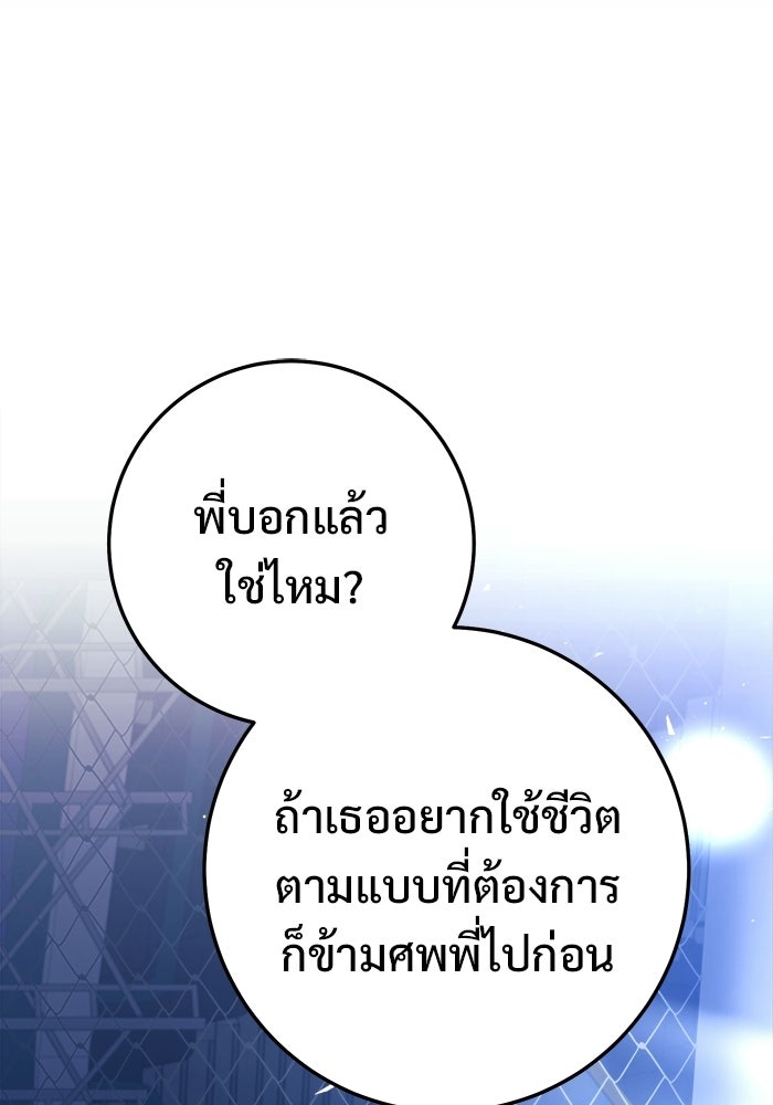 ราชินีนักบู๊ - หน้า 135