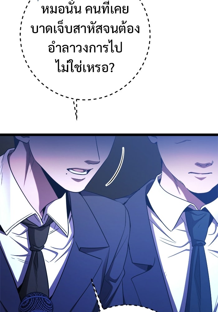 ราชินีนักบู๊ - หน้า 141