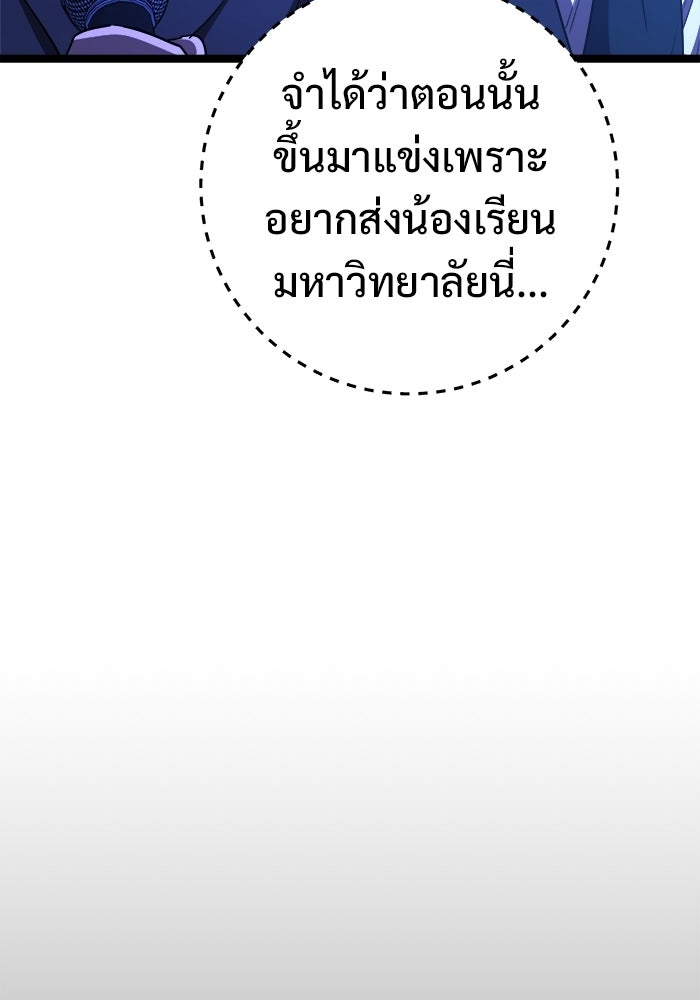 ราชินีนักบู๊ - หน้า 142