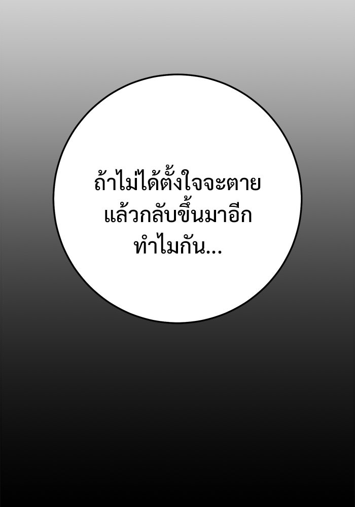 ราชินีนักบู๊ - หน้า 143