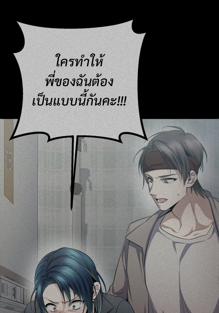 ราชินีนักบู๊ - หน้า 147