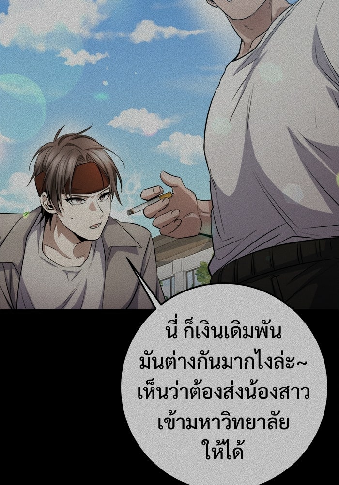 ราชินีนักบู๊ - หน้า 152