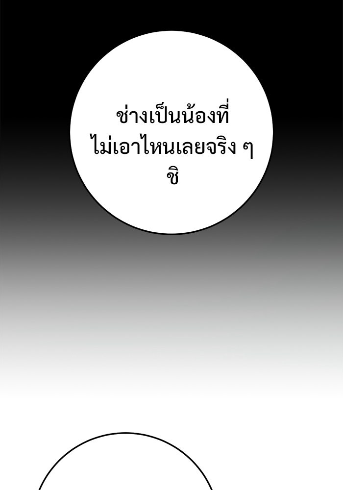 ราชินีนักบู๊ - หน้า 154