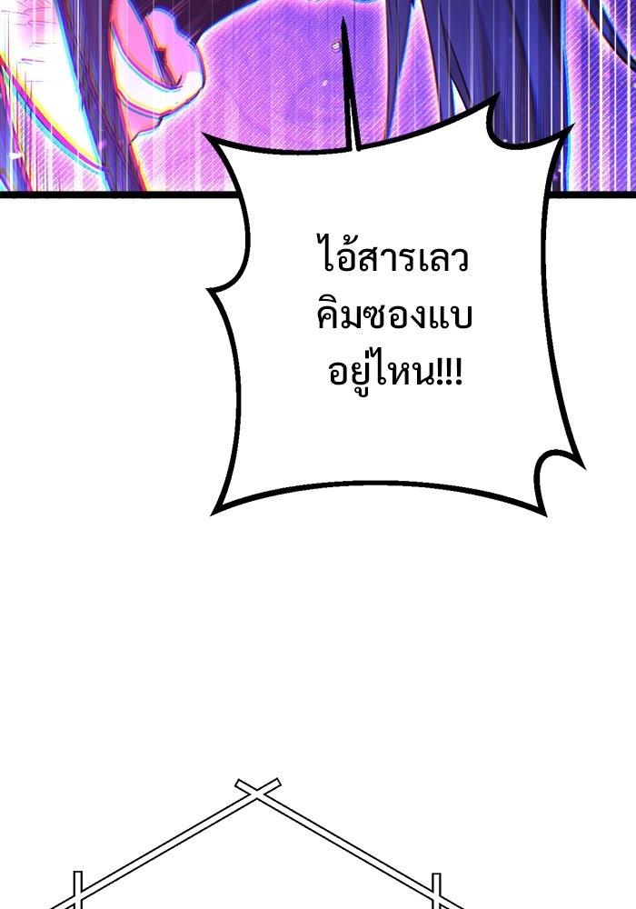 ราชินีนักบู๊ - หน้า 156