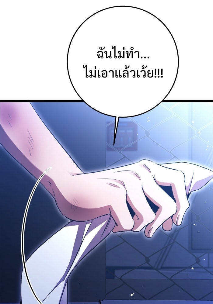 ราชินีนักบู๊ - หน้า 159